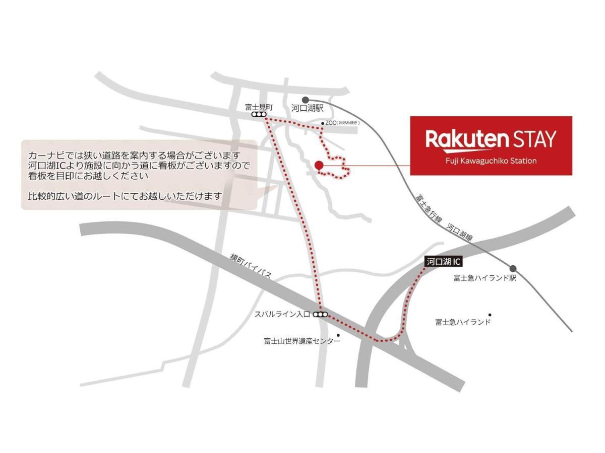 Rakuten Stay Fuji Kawaguchiko Station - Japanese Modern Villa Mt Fuji View 107 Fujikawaguchiko Exterior foto
